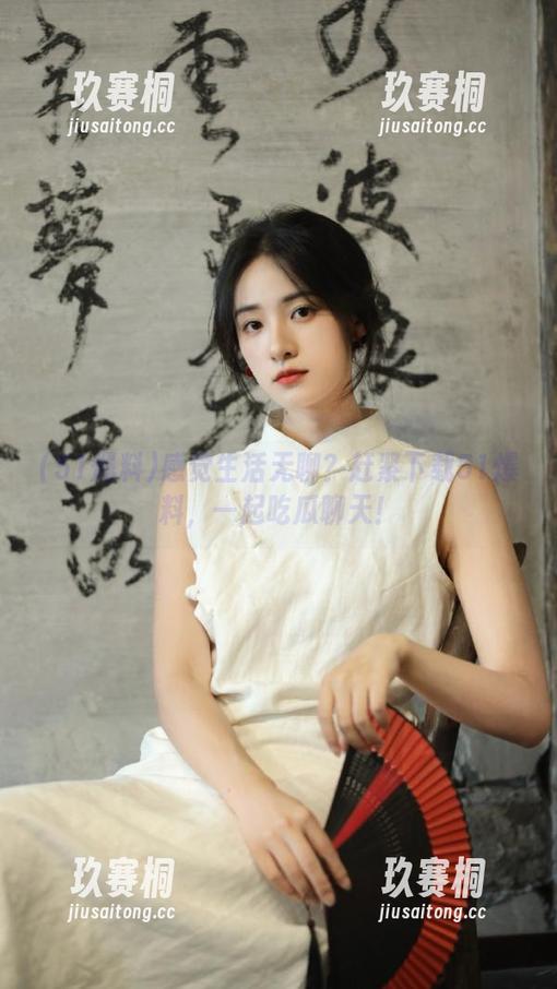 感觉生活无聊？赶紧下载51爆料，一起吃瓜聊天！