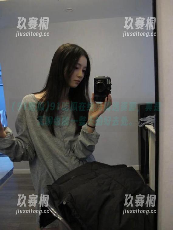 91吃瓜在线纯属送资源，真是无聊也能一整天的好去处。