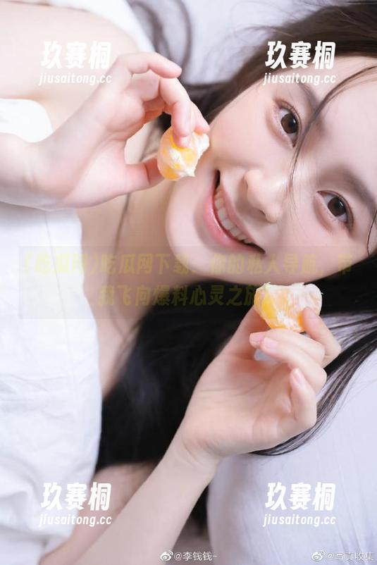 吃瓜网 吃瓜网下载:你的私人导航,带我飞向爆料心灵之旅!