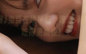 免费在线导航，吃瓜网教你怎么吃得更痛快！